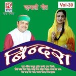 Utrakhandi Garhwali Geet Bindra - Meena Rana Song Download